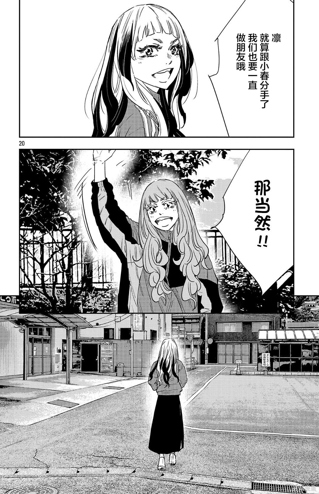 第 20 页