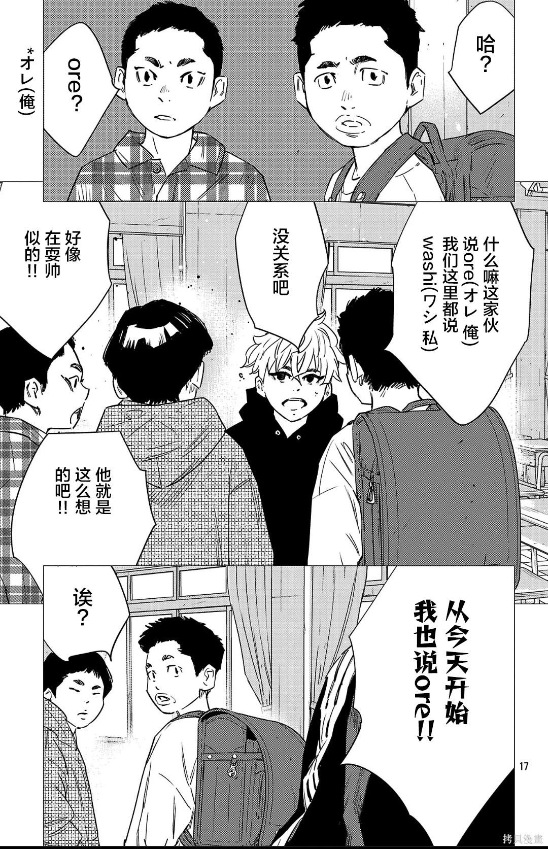 第 17 页