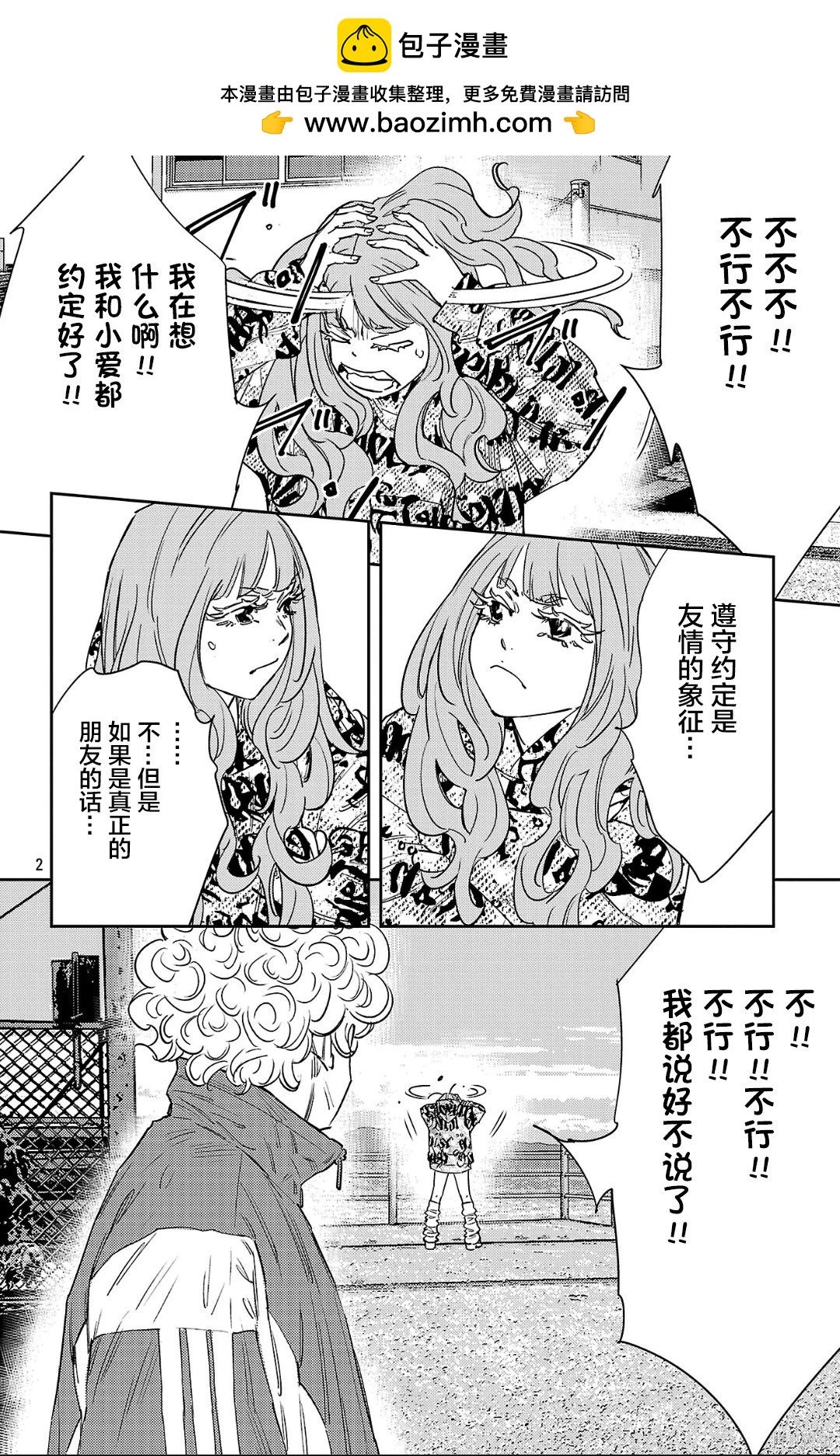 第 2 页