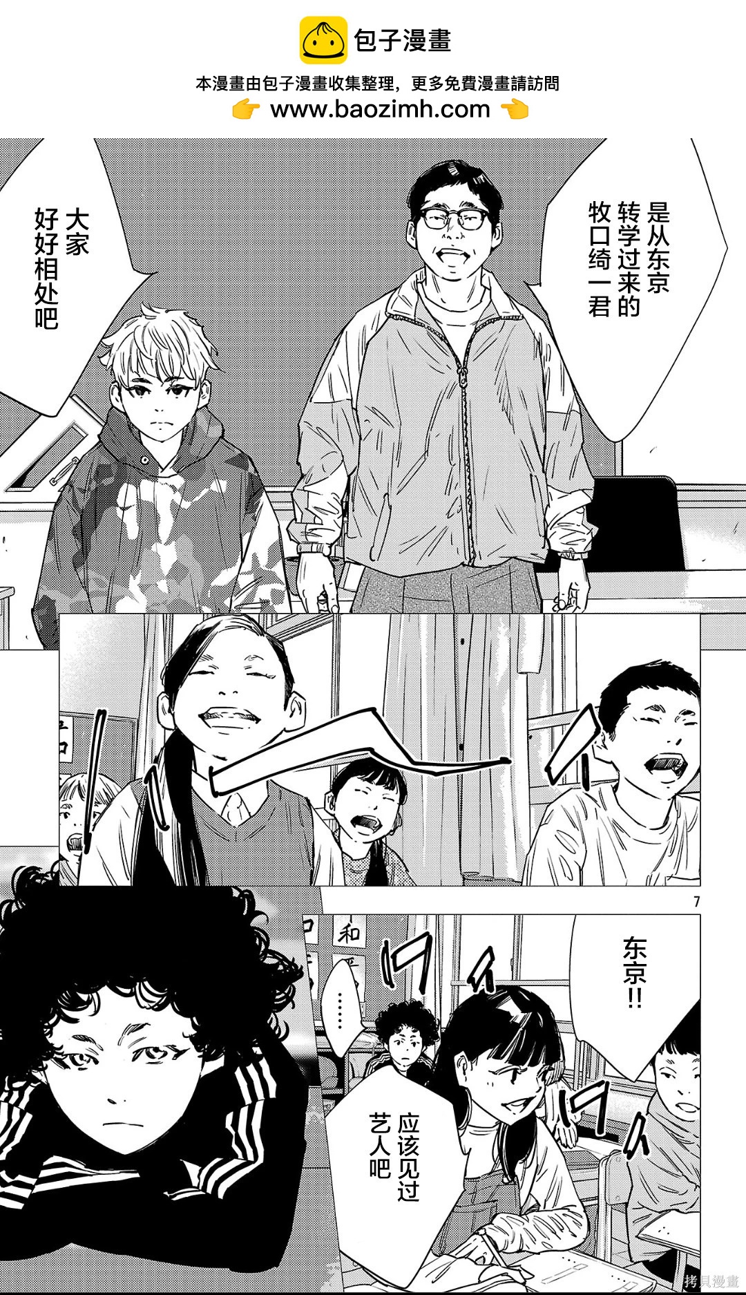 第 7 页