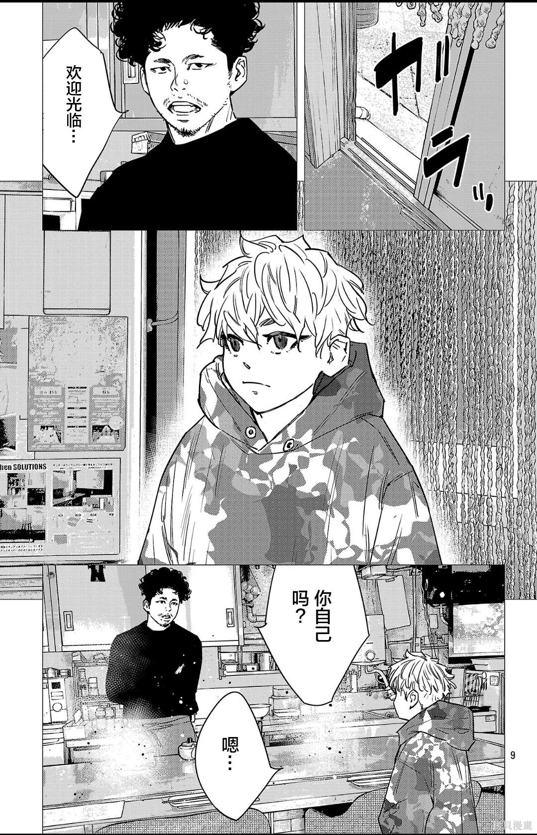 第 9 页