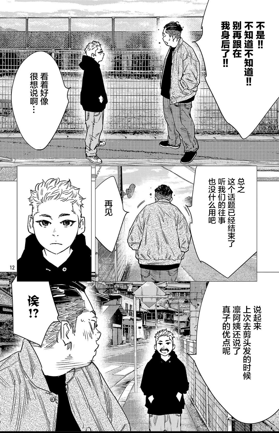 第 12 页
