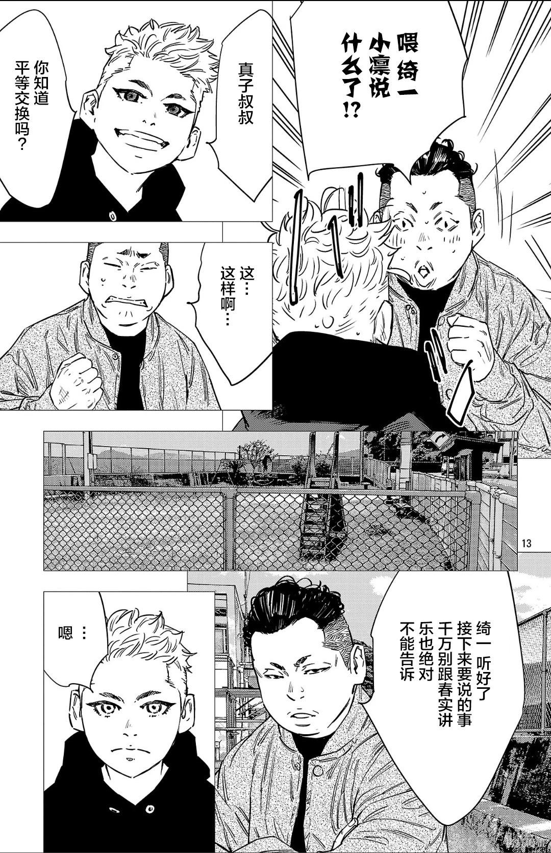 第 13 页