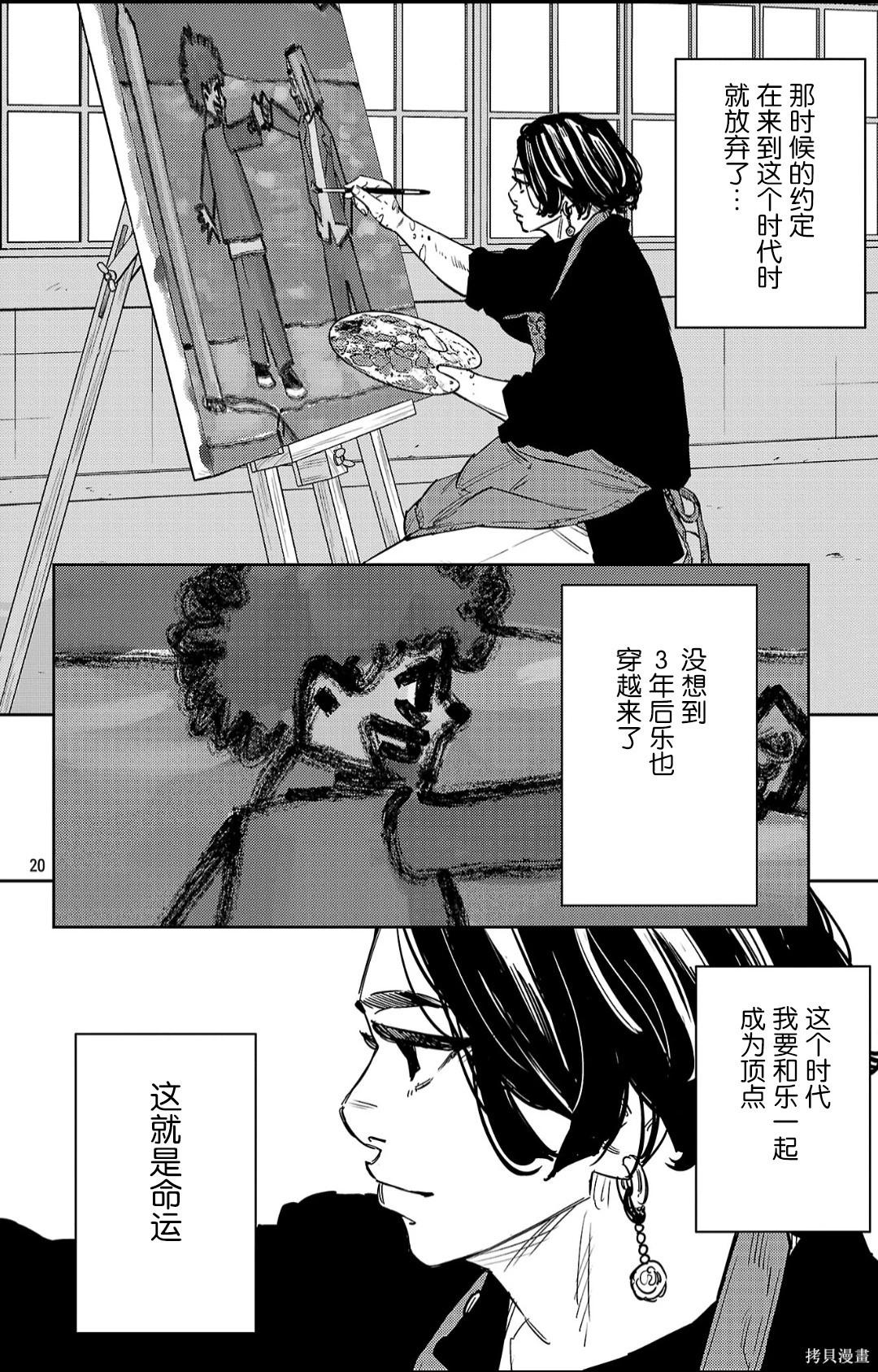 第 20 页