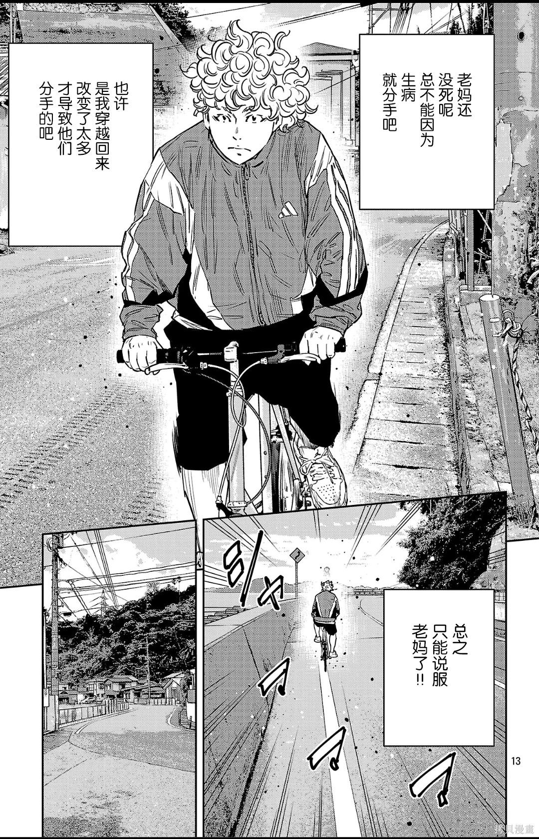 第 13 页