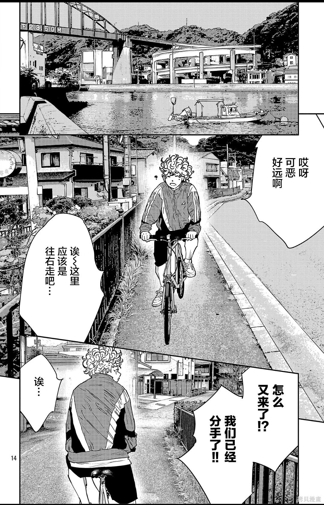 第 14 页