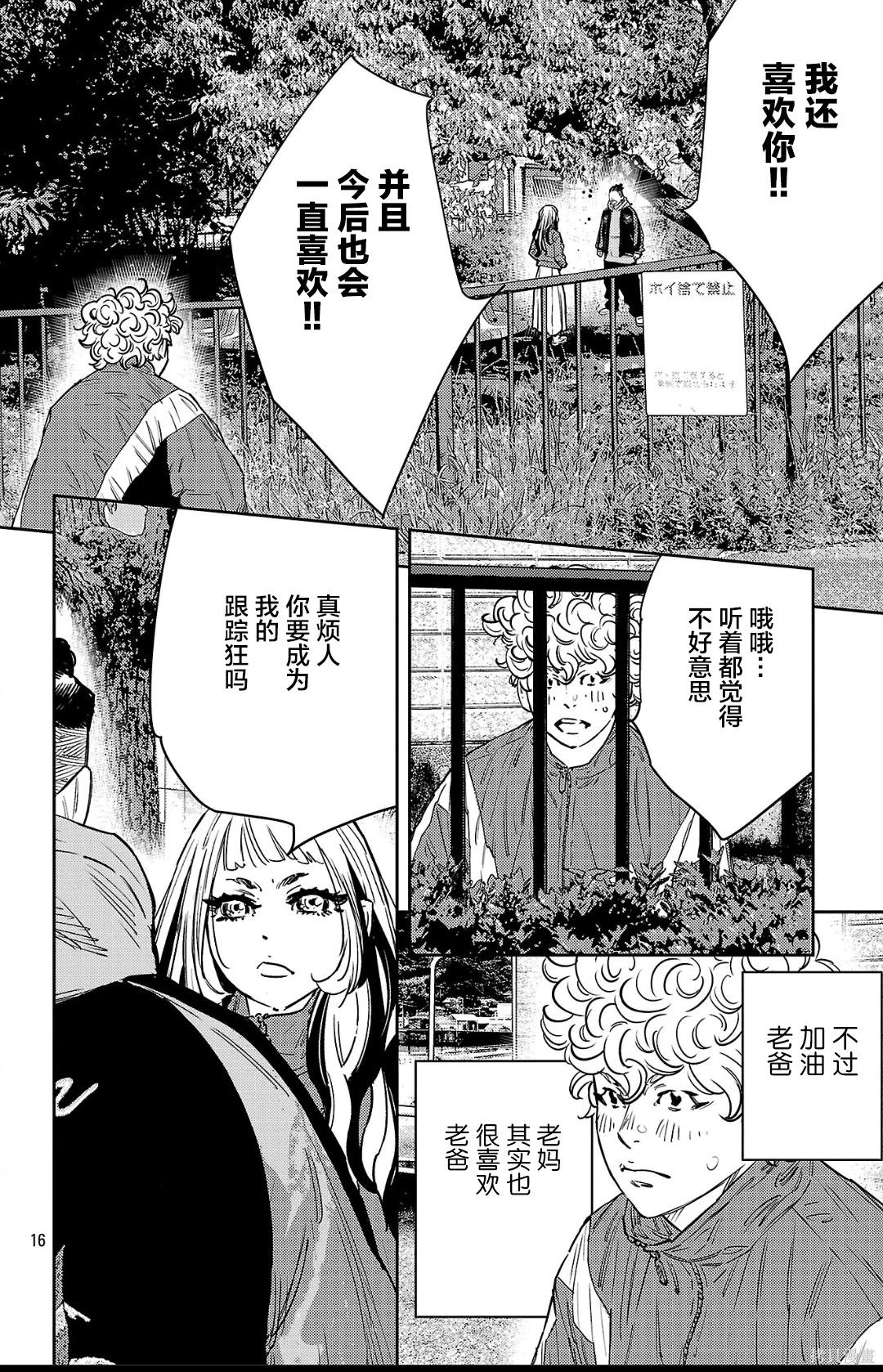 第 16 页