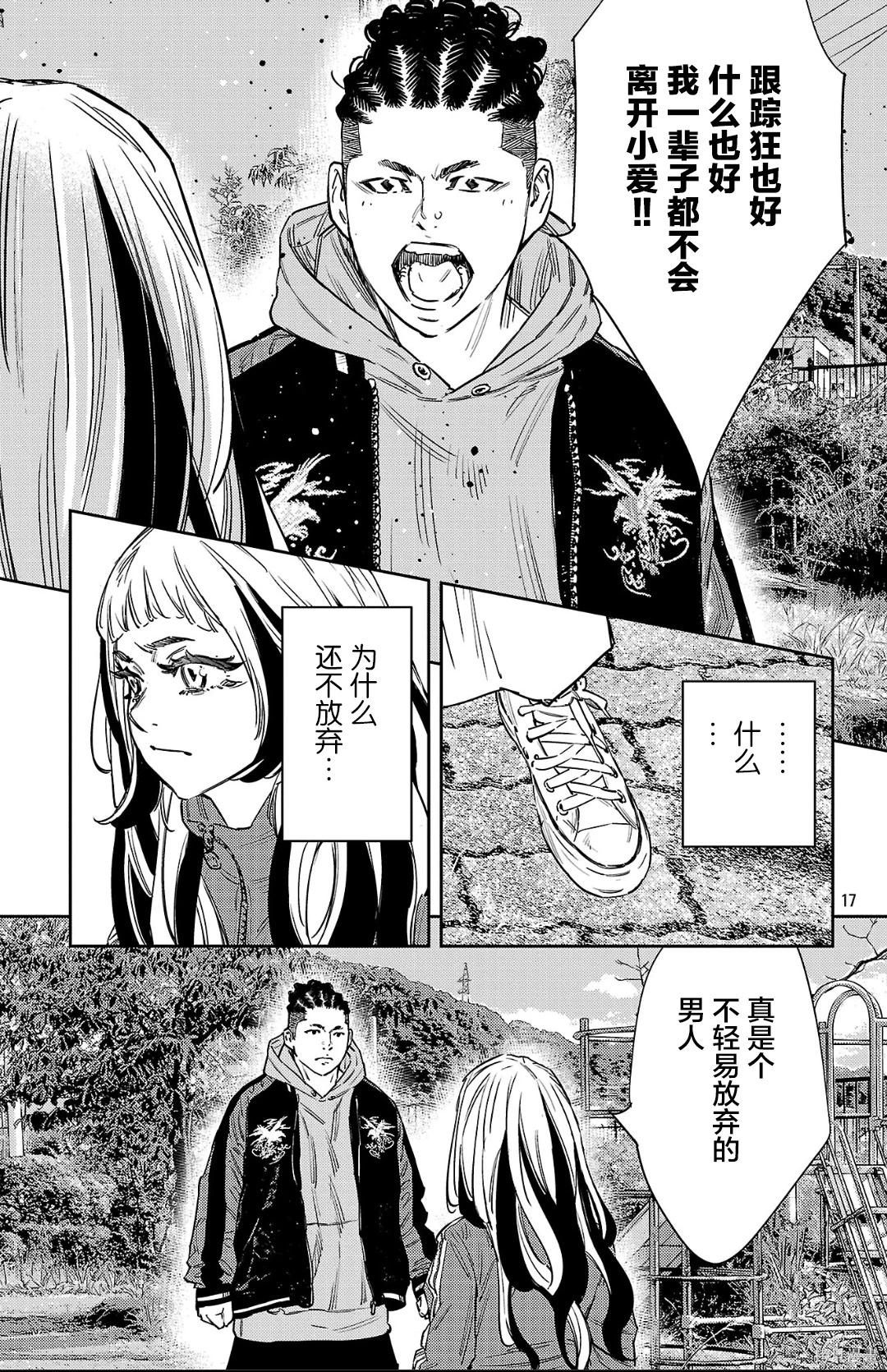 第 17 页