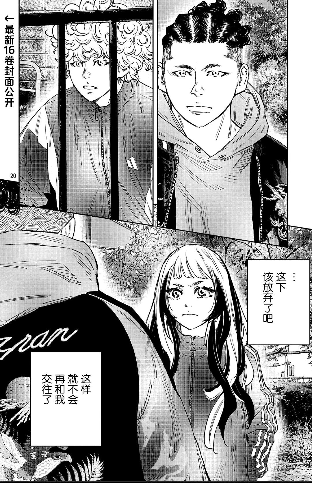 第 20 页