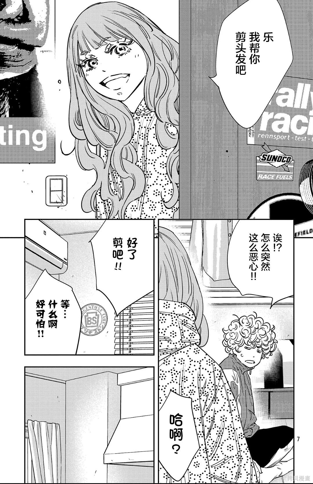 第 7 页