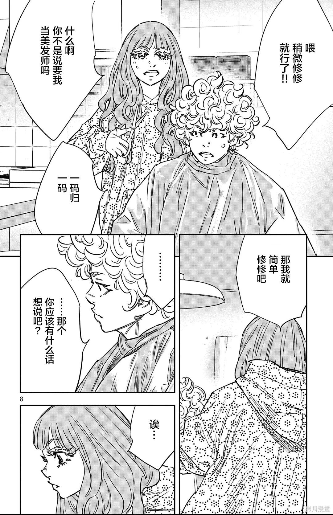 第 8 页