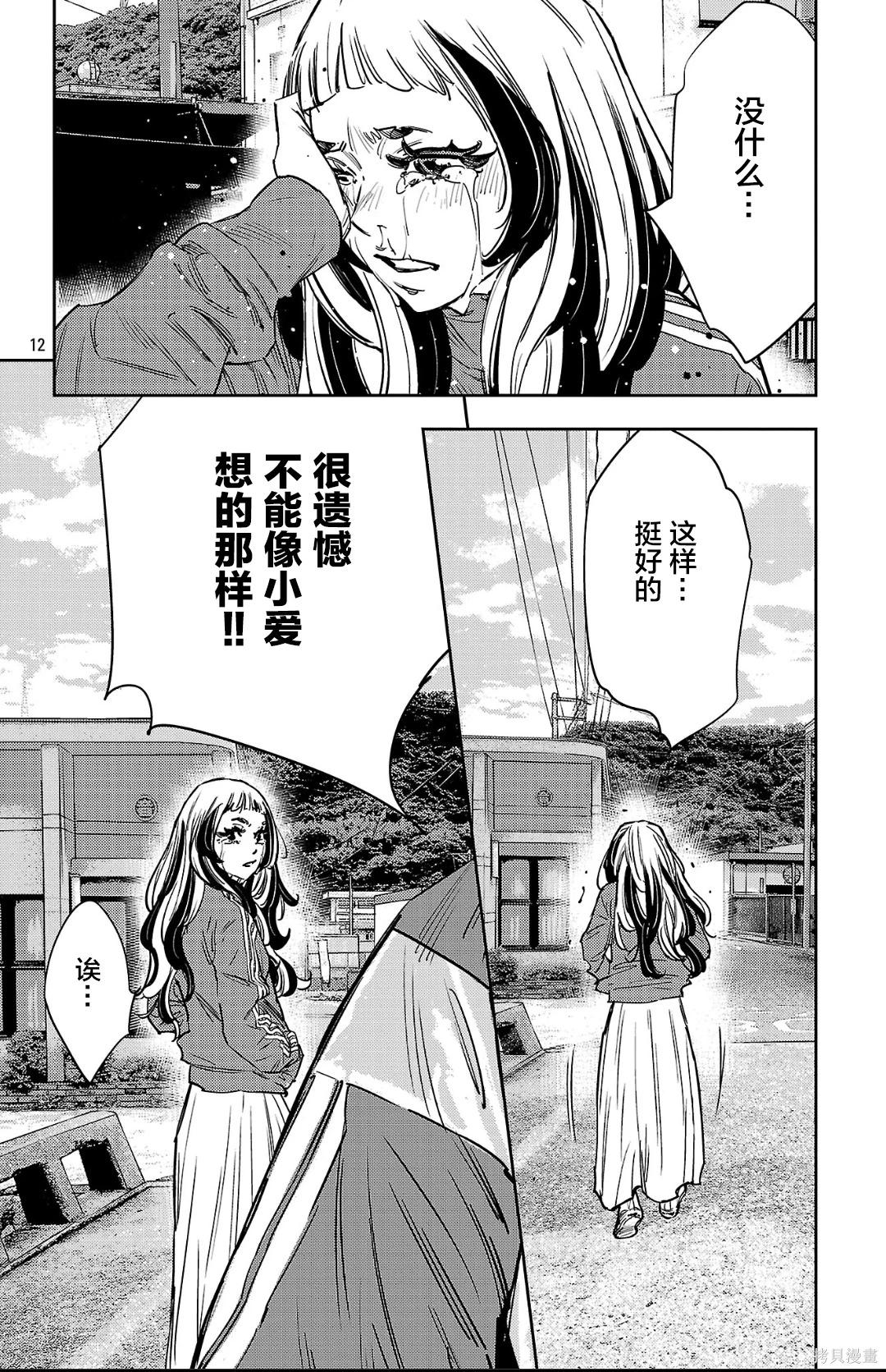 第 12 页