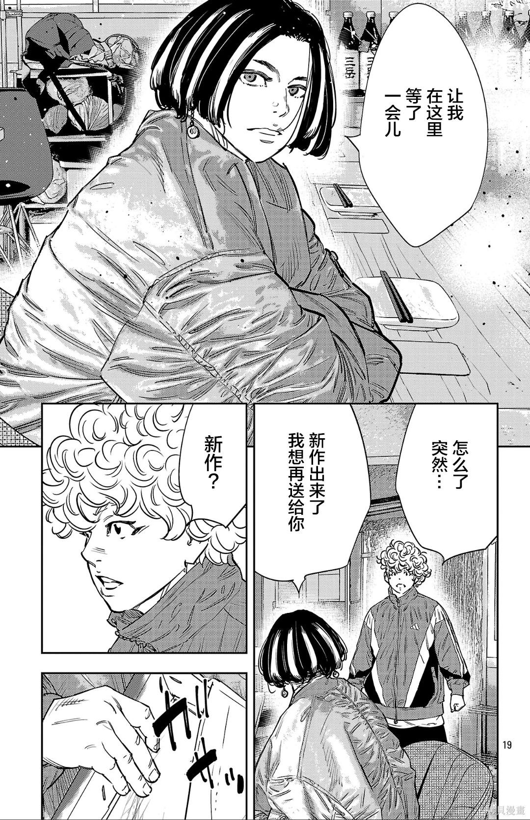 第 19 页