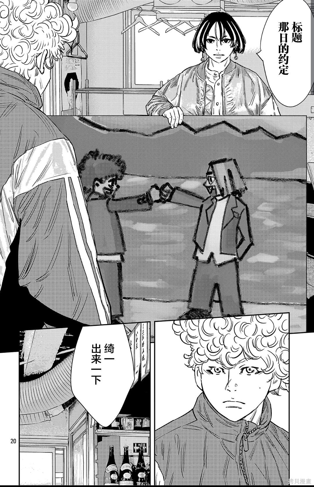 第 20 页