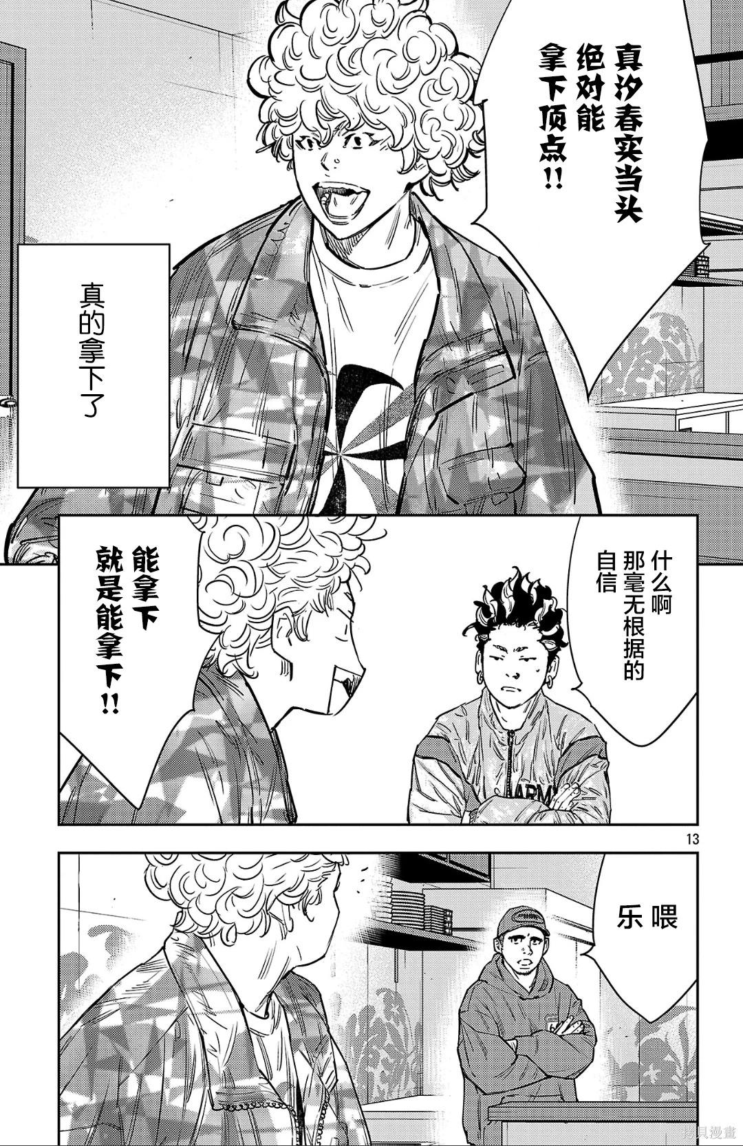 第 13 页