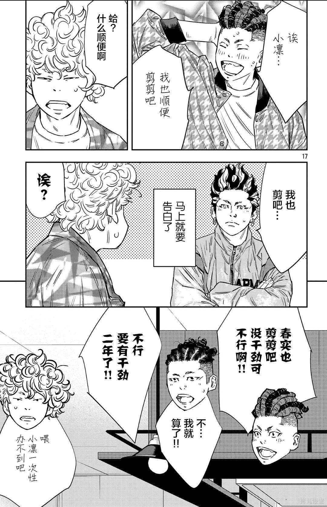 第 17 页