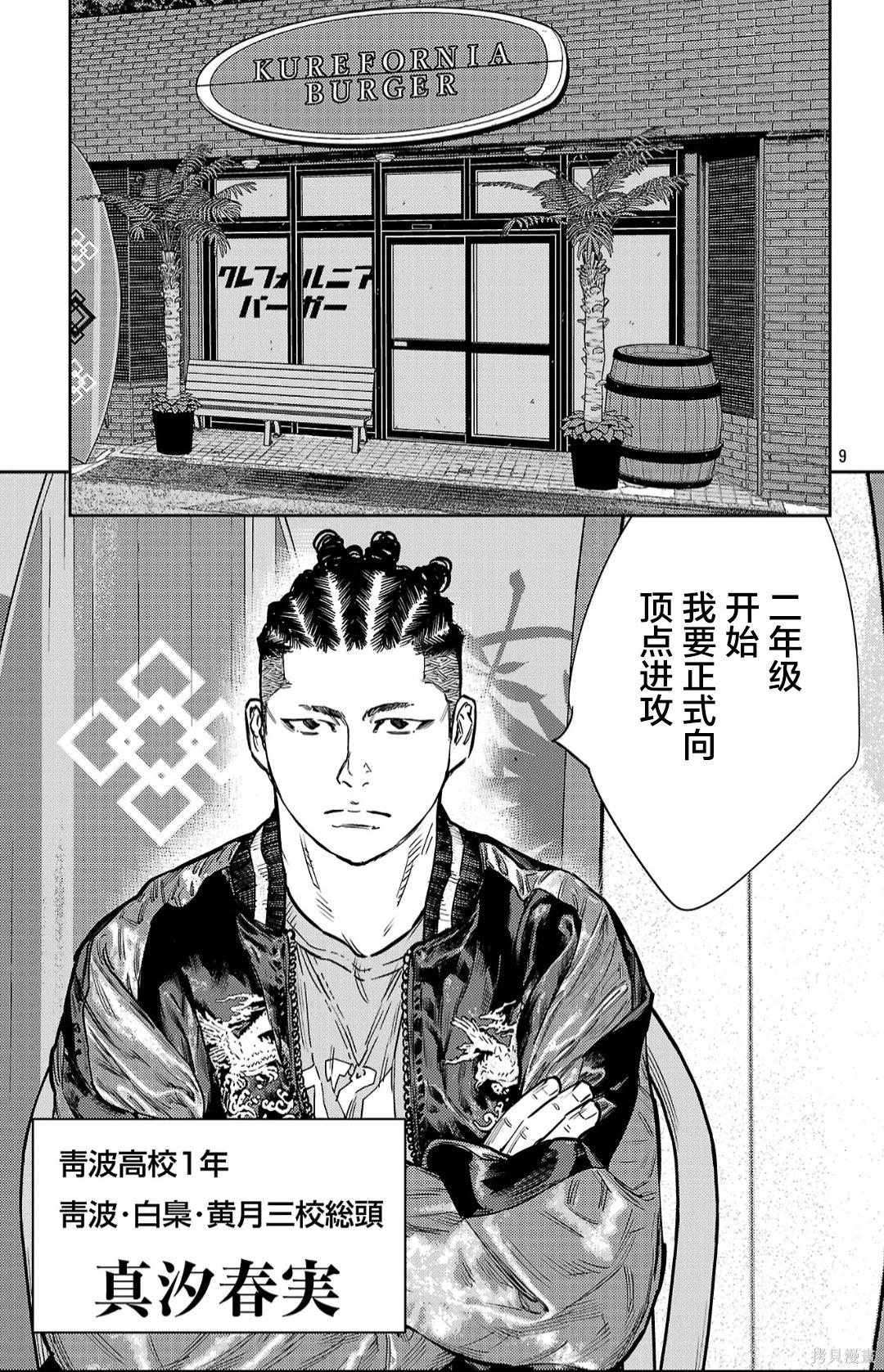 第 9 页