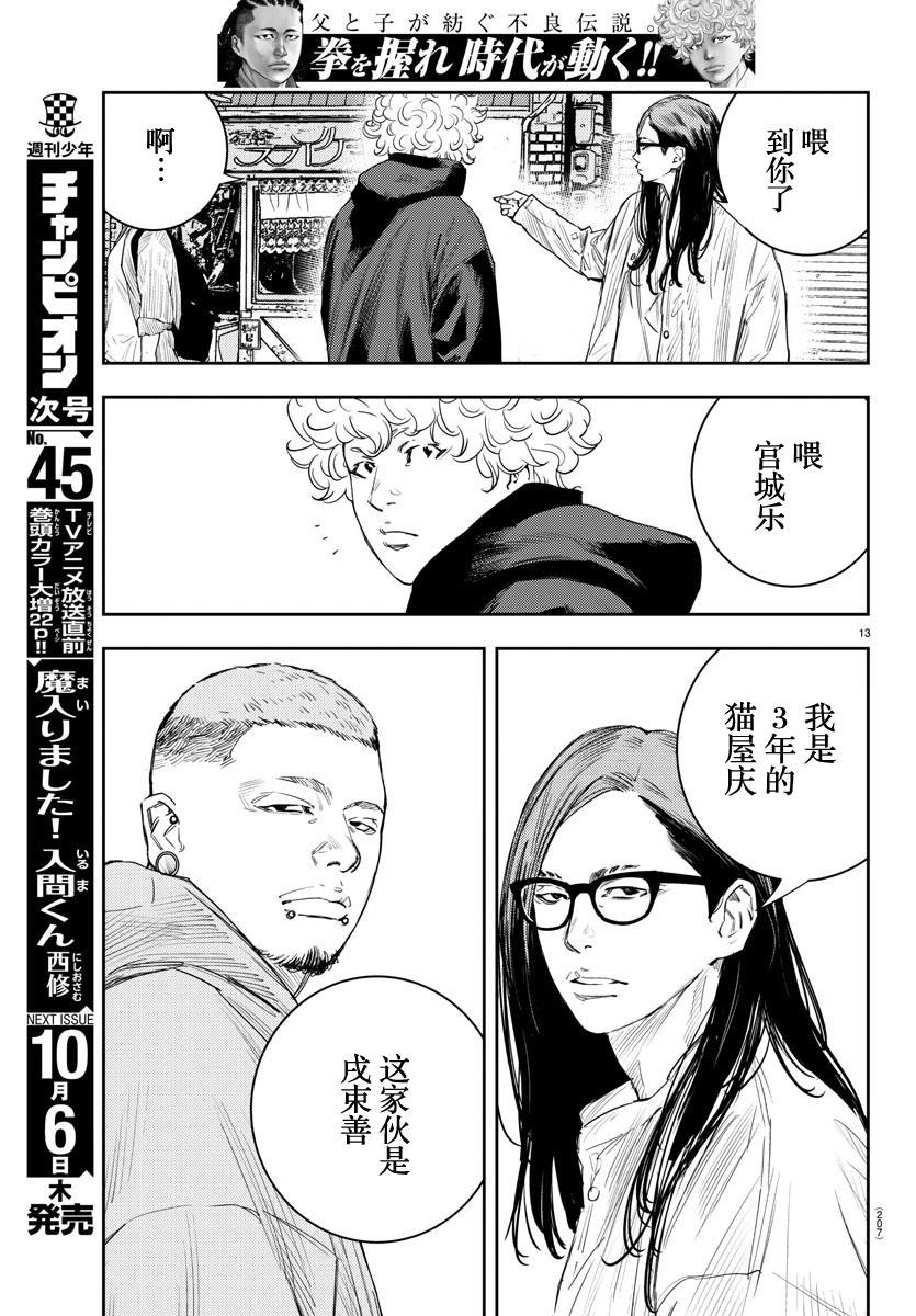 第 13 页