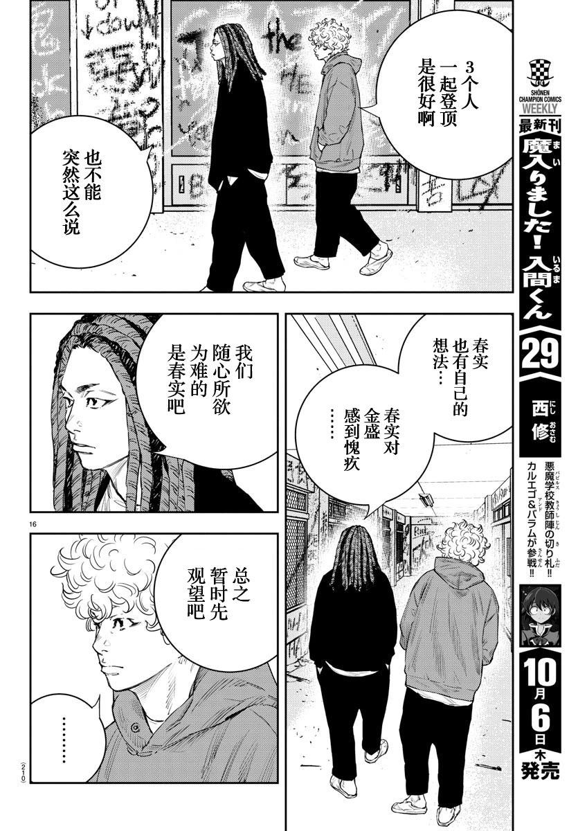 第 16 页