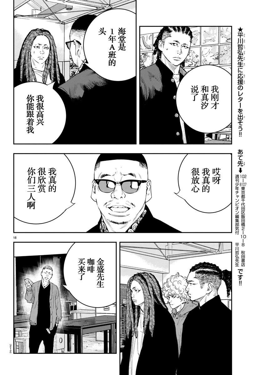 第 18 页