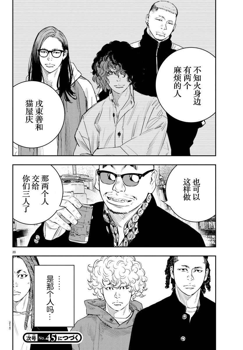 第 20 页