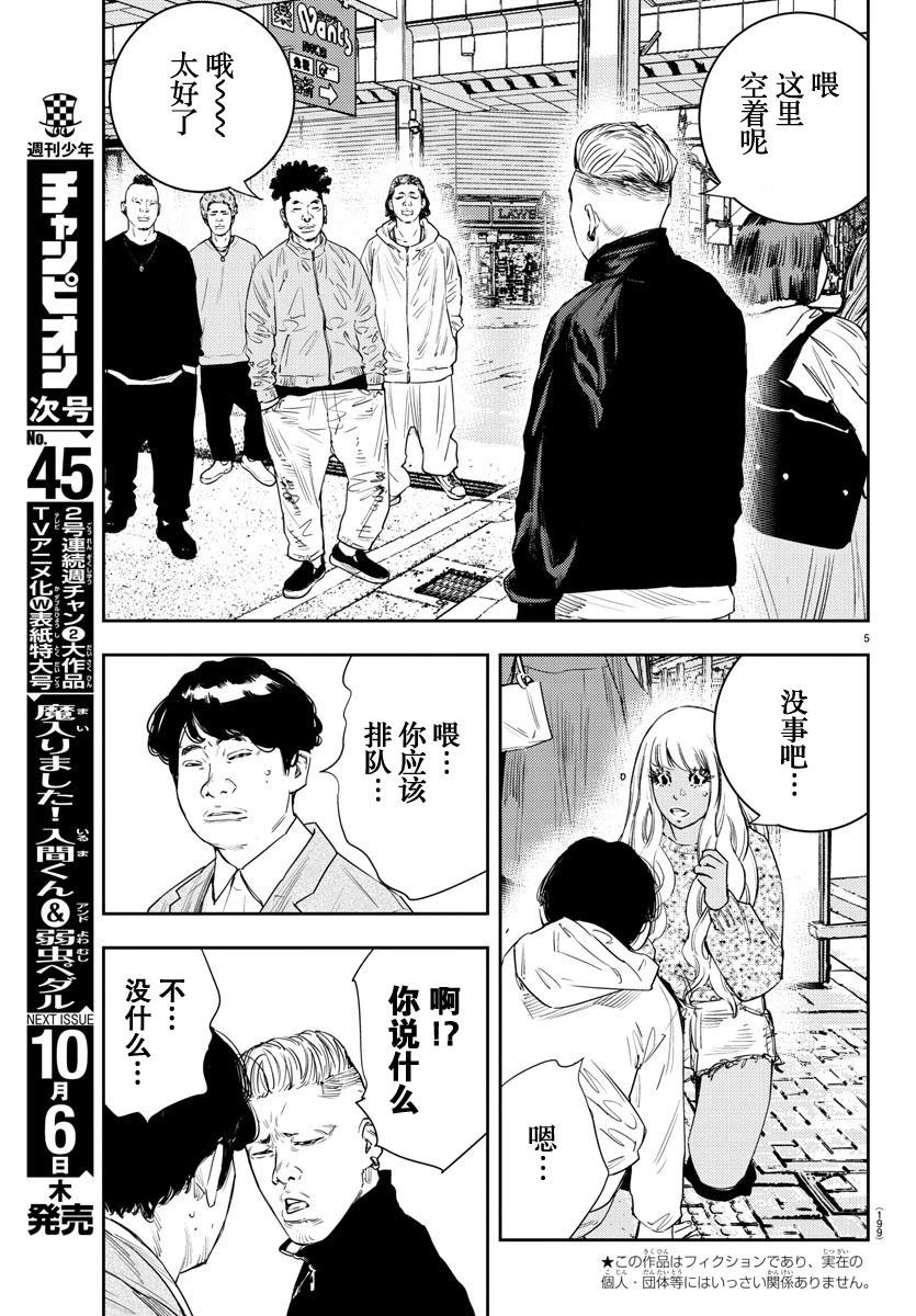 第 5 页