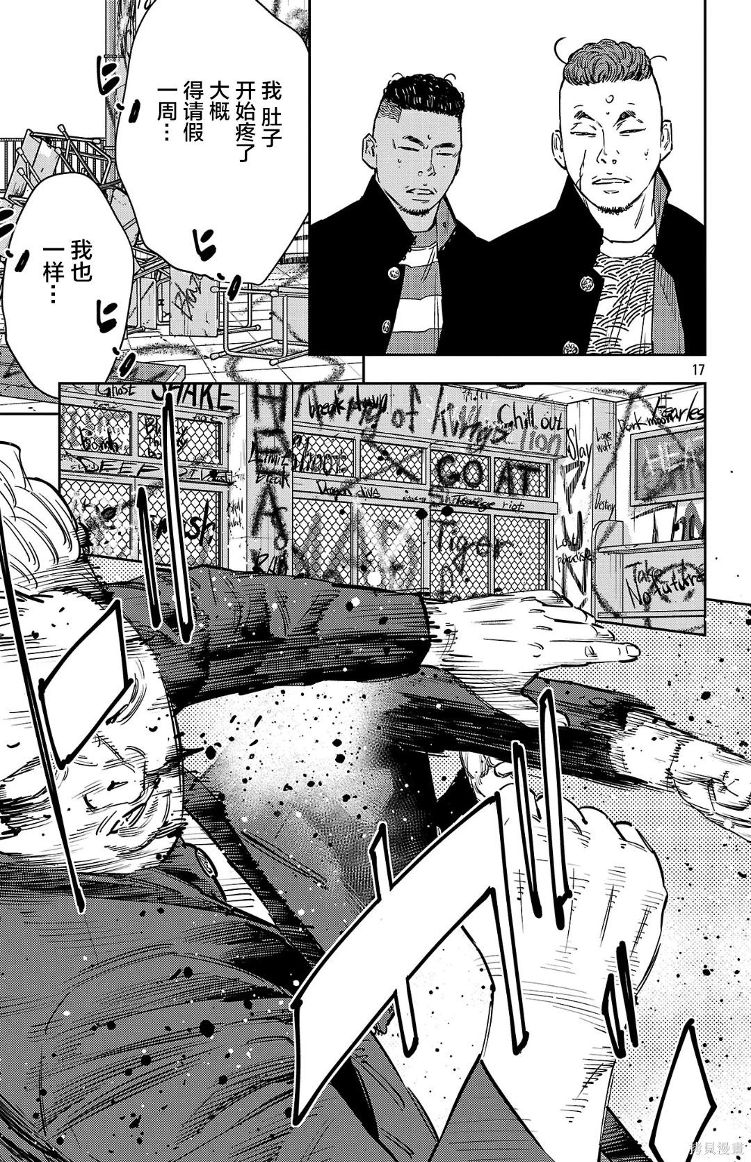 第 17 页