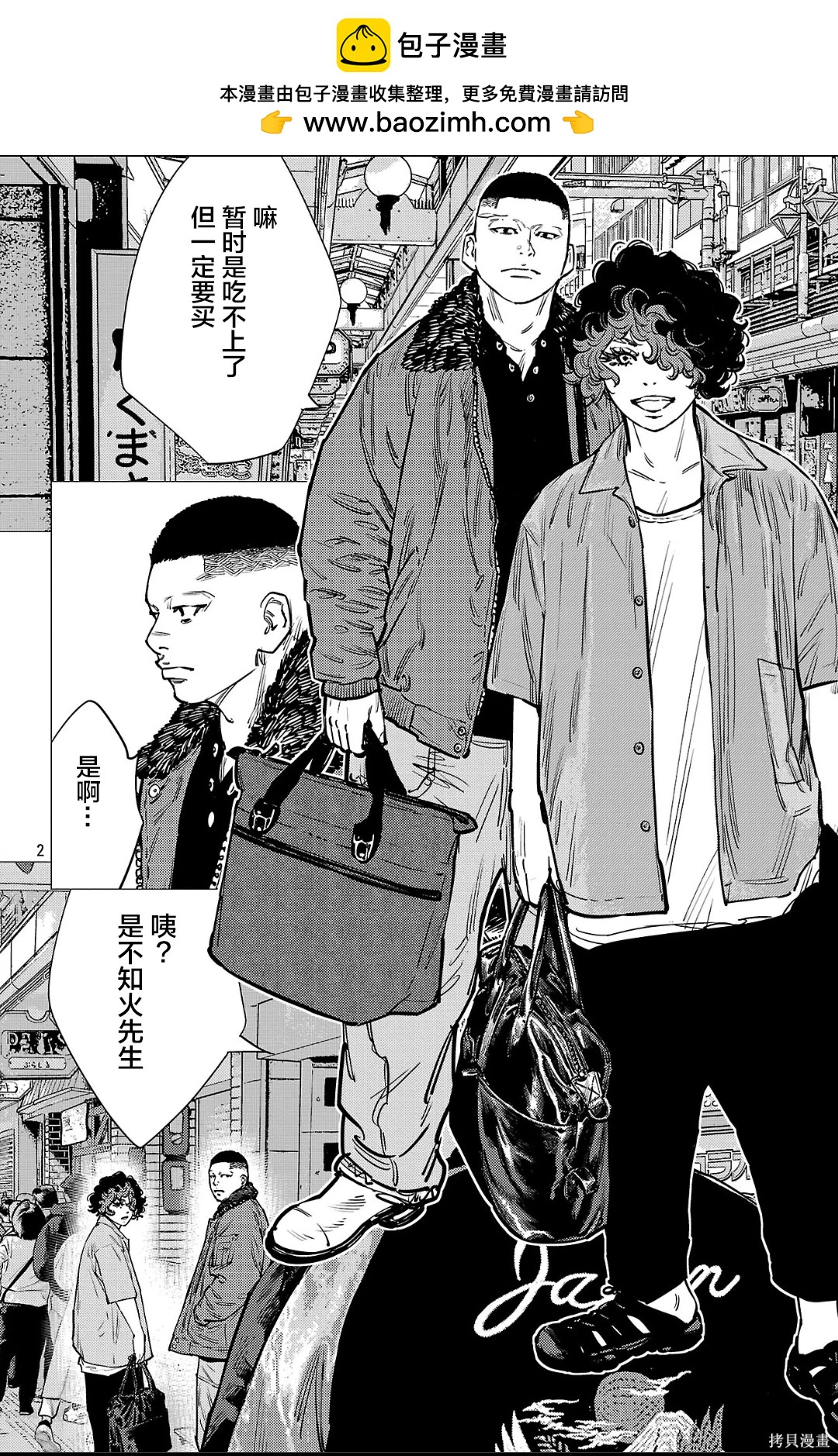 第 2 页