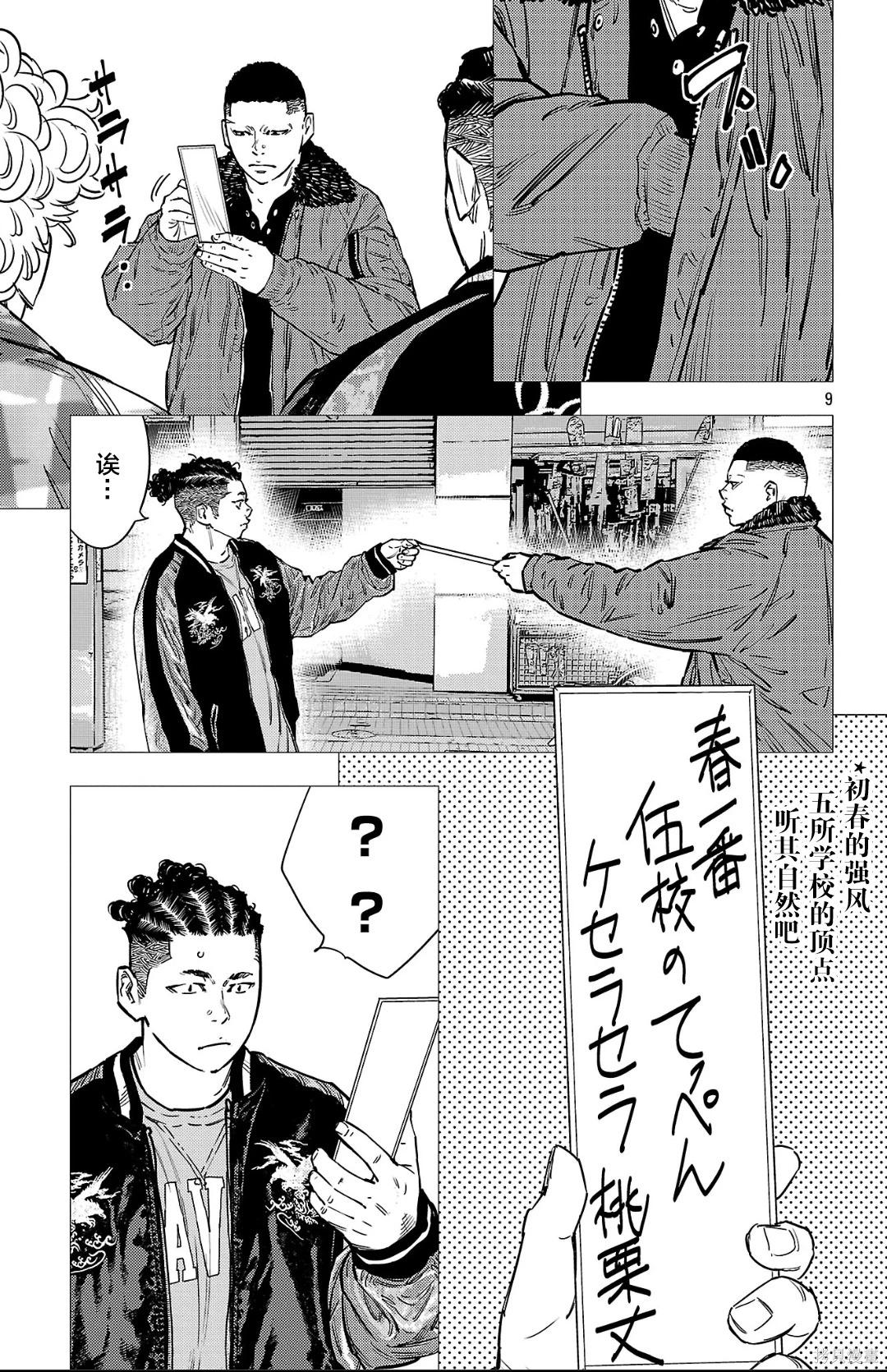 第 9 页