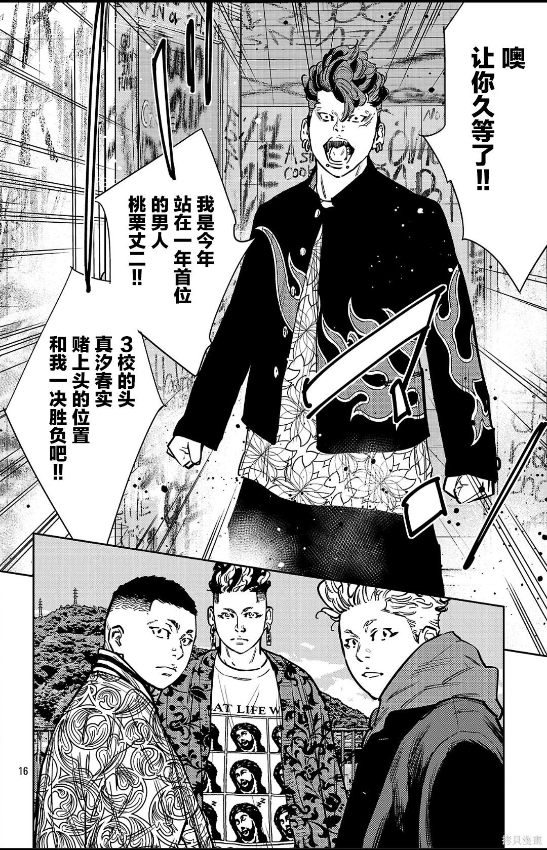 第 16 页