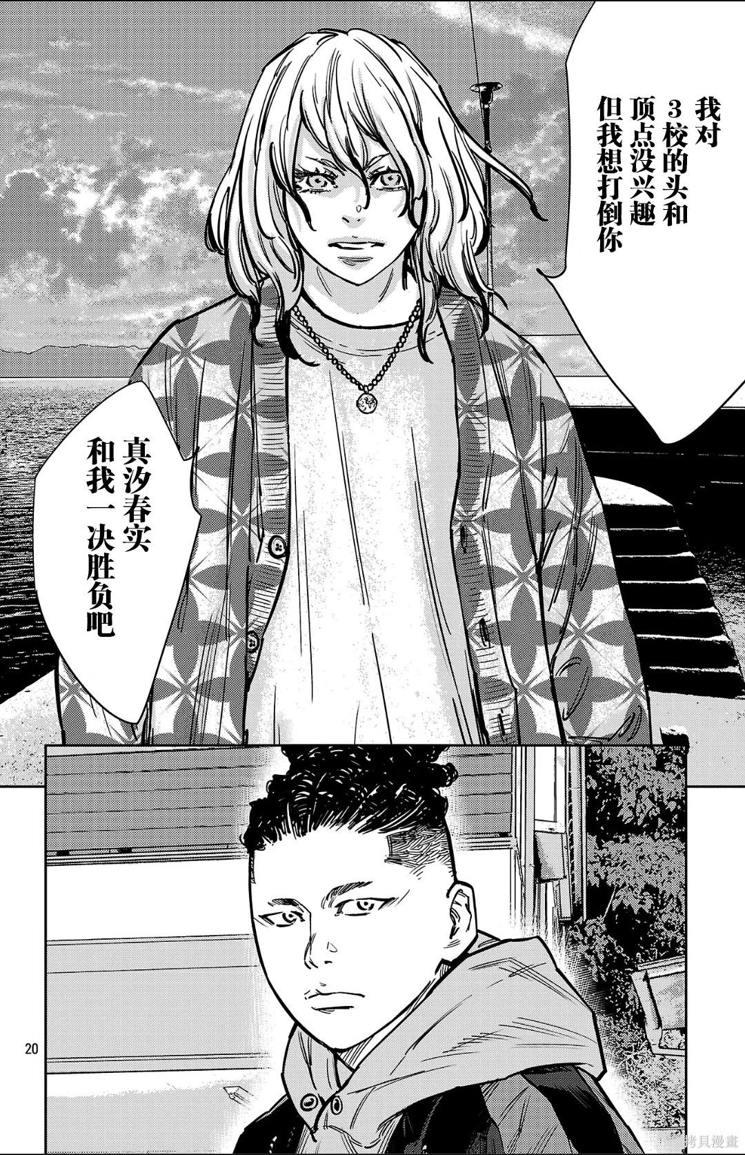 第 20 页