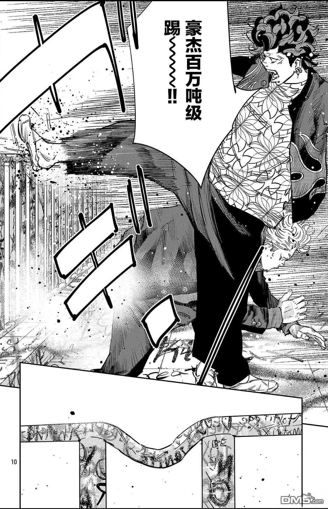 第 10 页