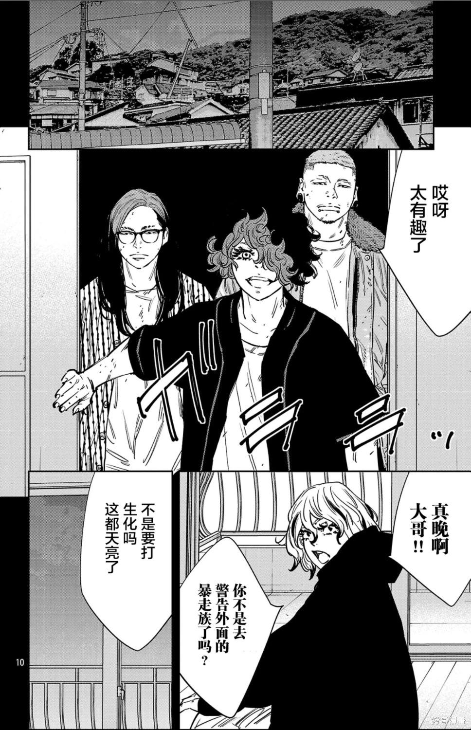 第 10 页