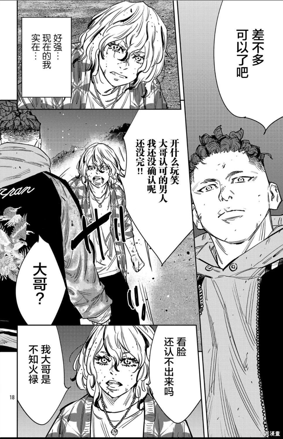 第 18 页