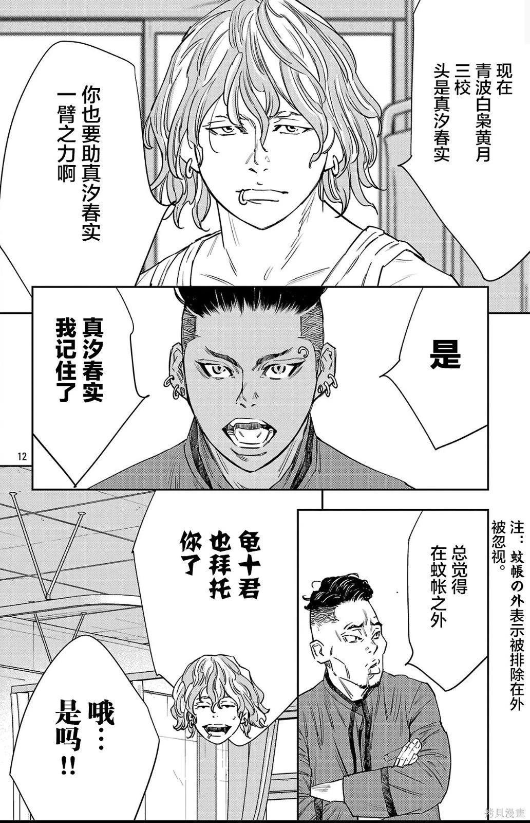 第 12 页