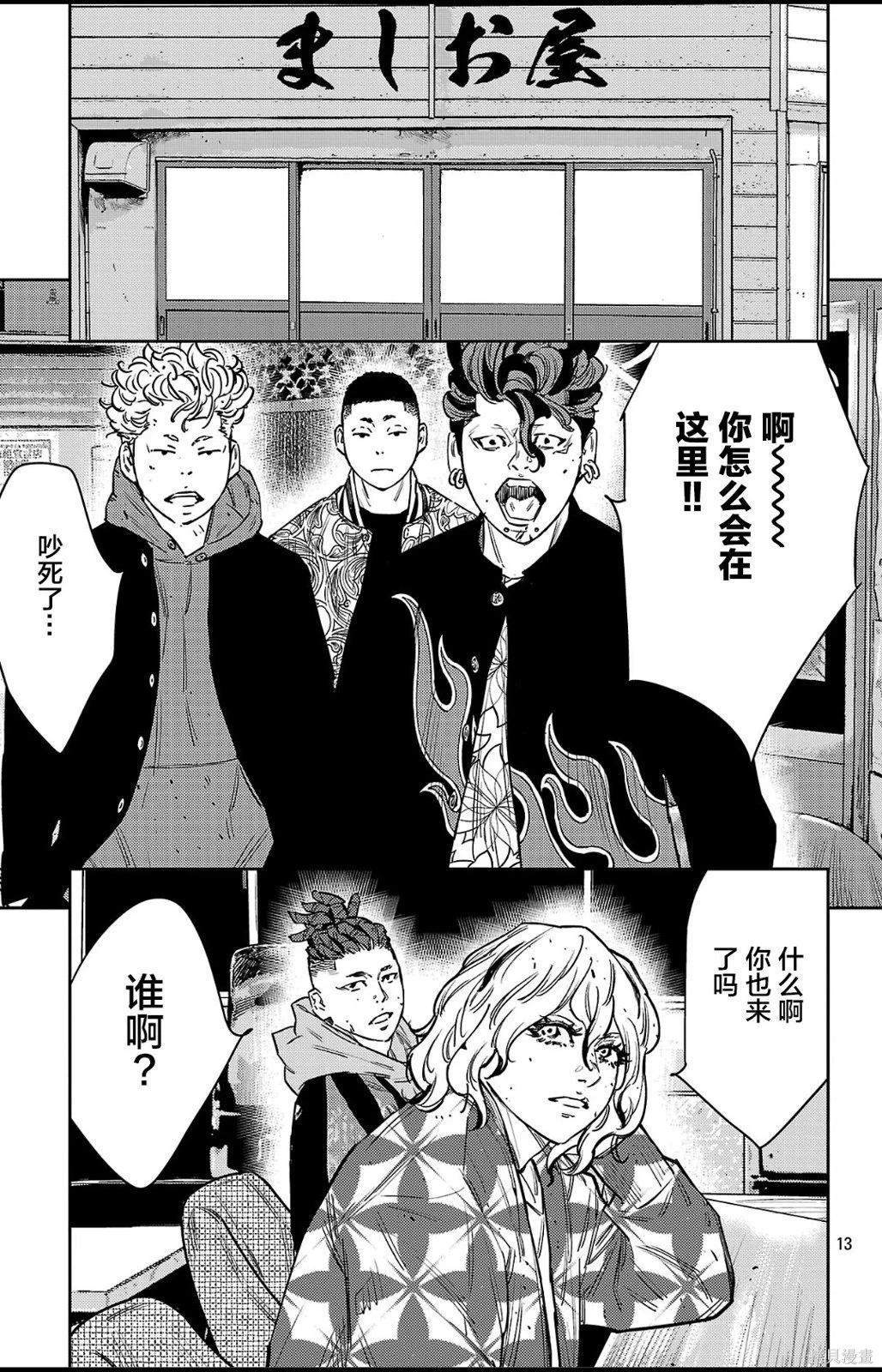 第 13 页