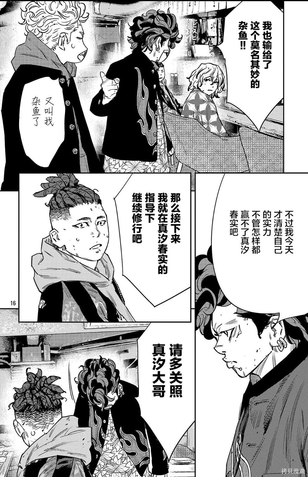 第 16 页