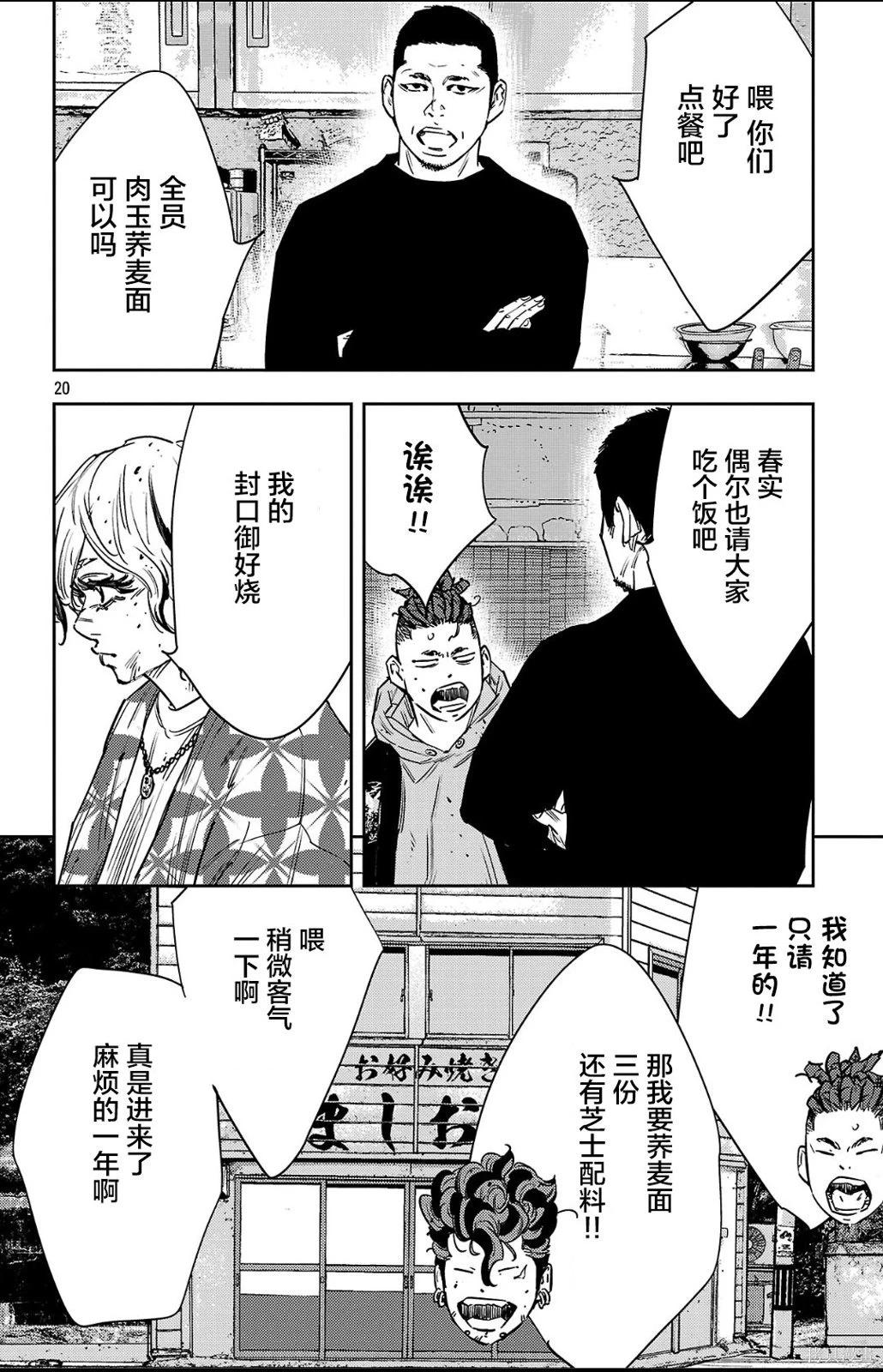 第 20 页