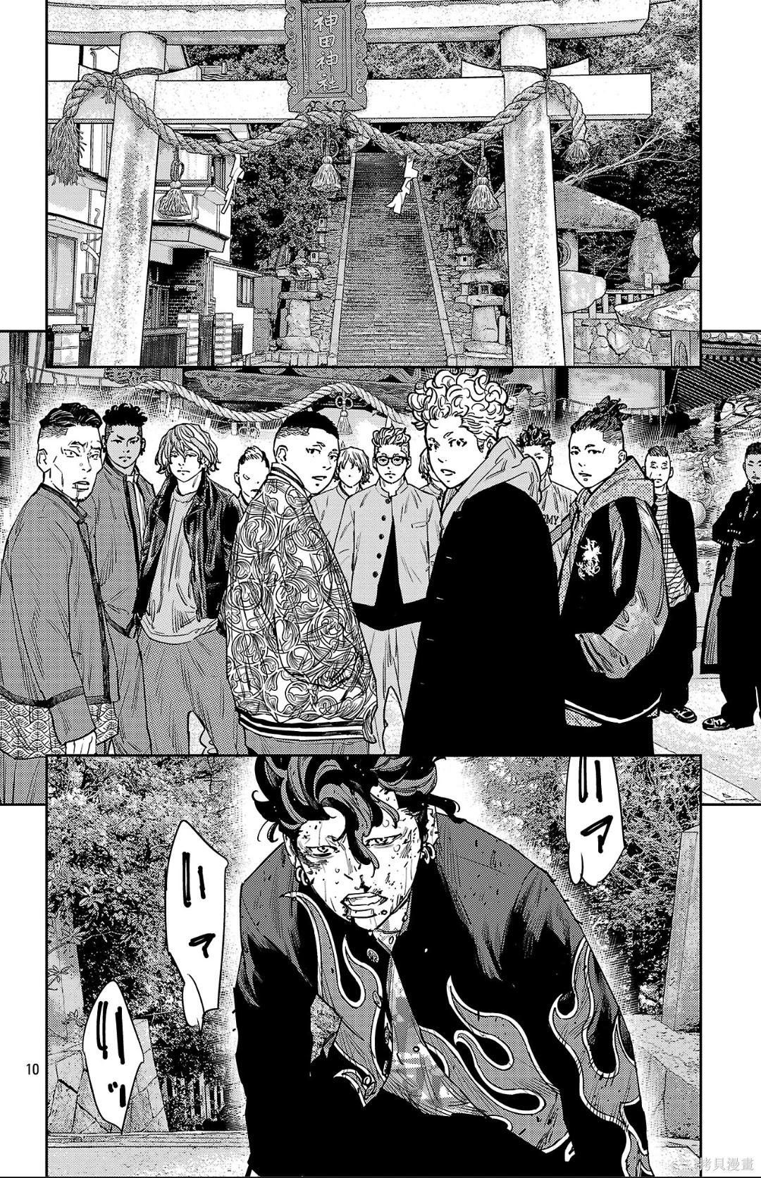 第 10 页