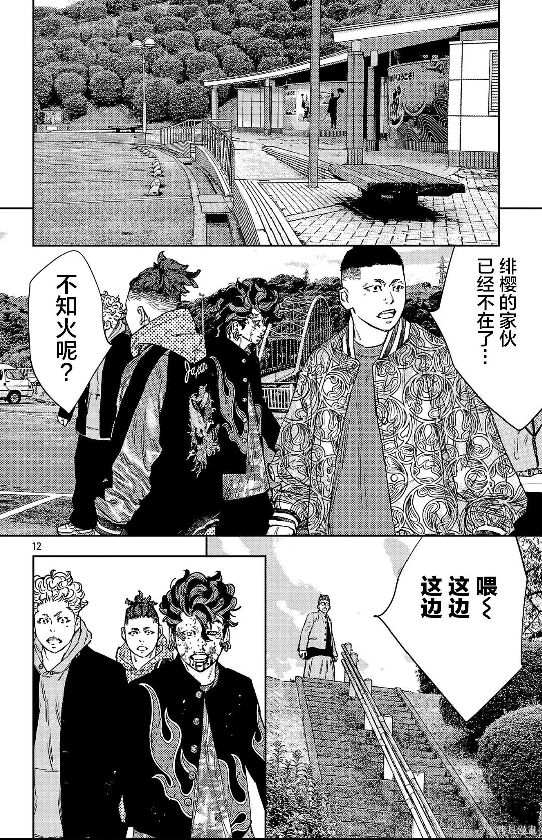 第 12 页