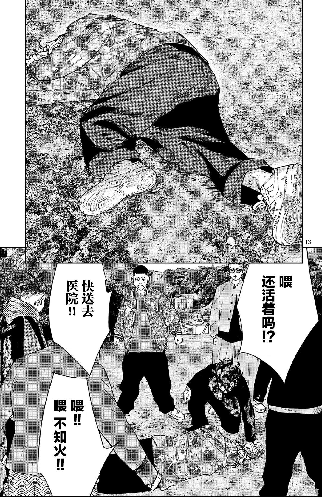 第 13 页