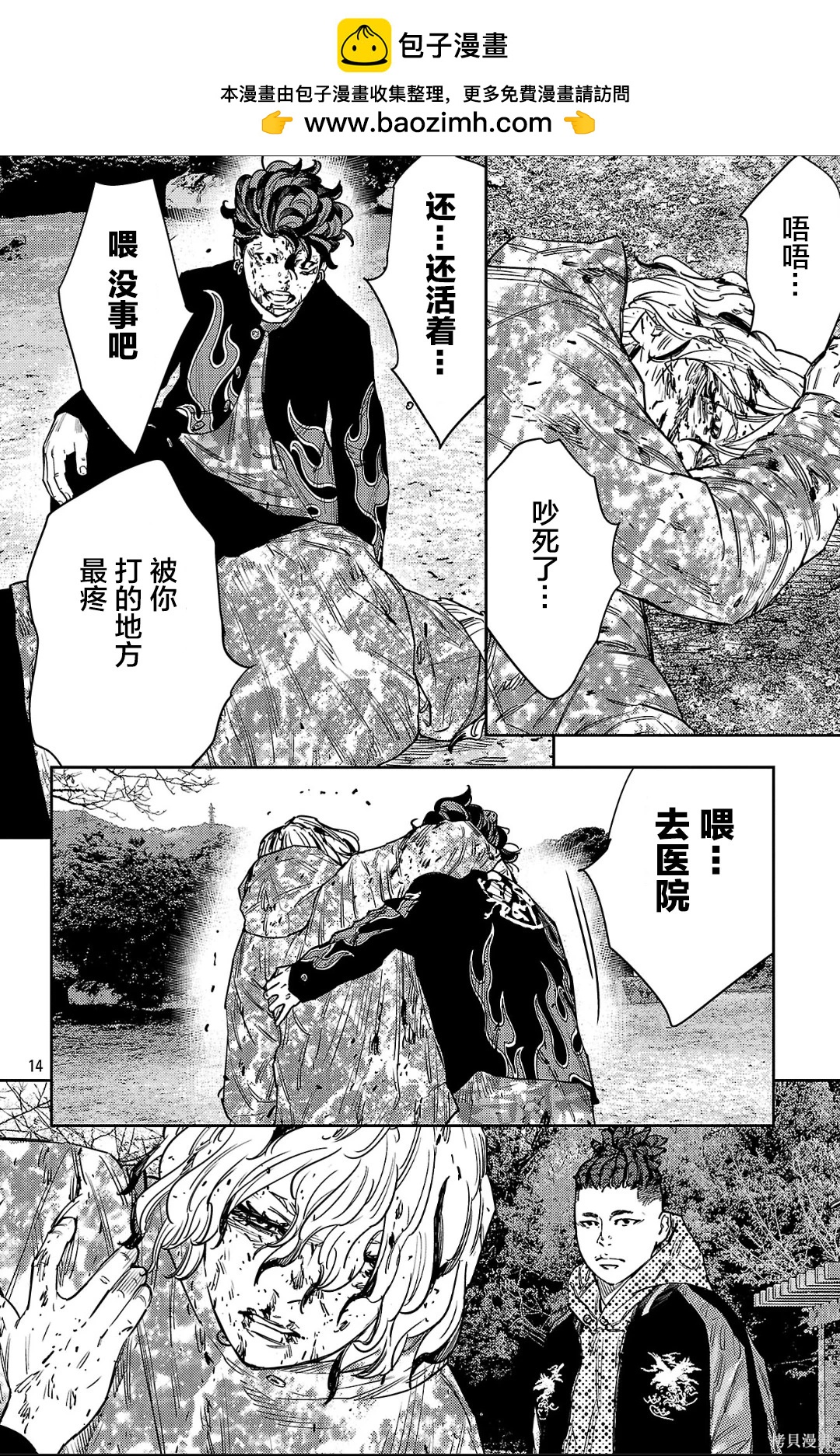 第 14 页