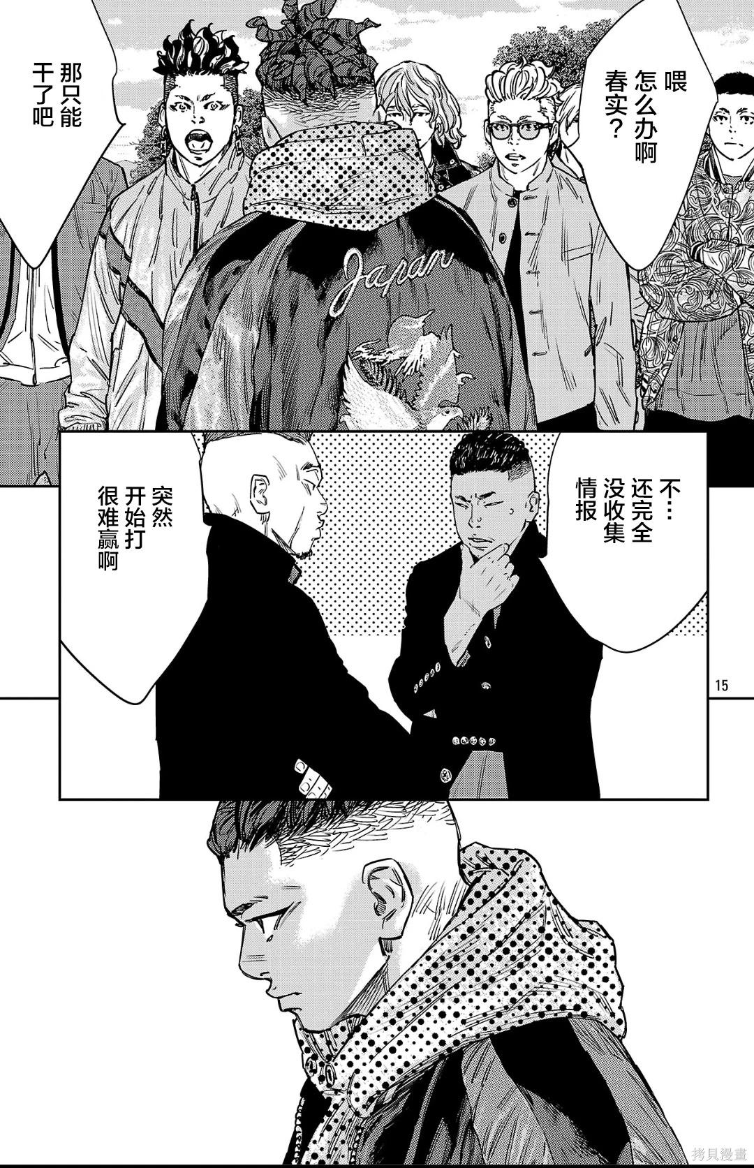 第 15 页