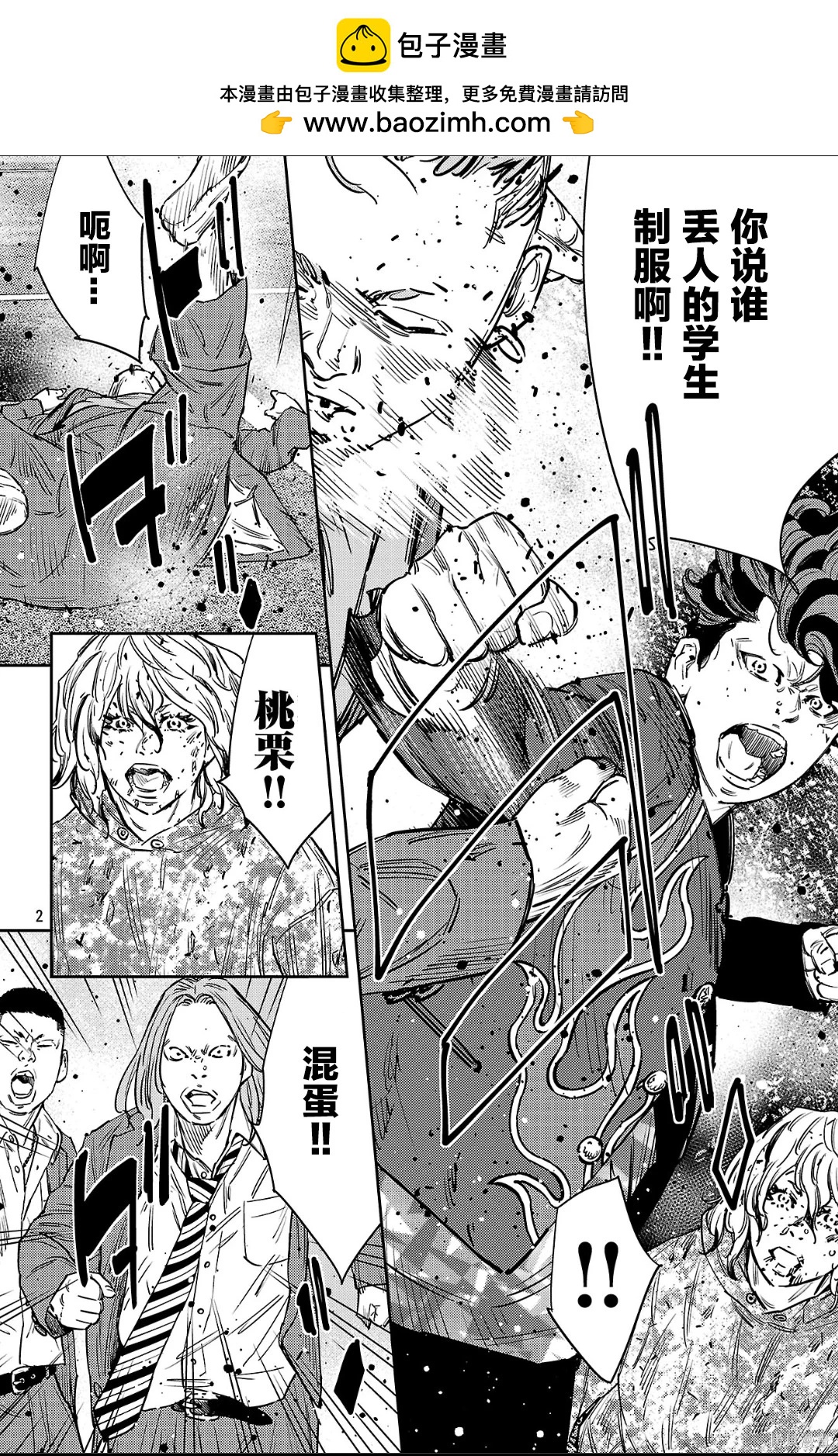 第 2 页
