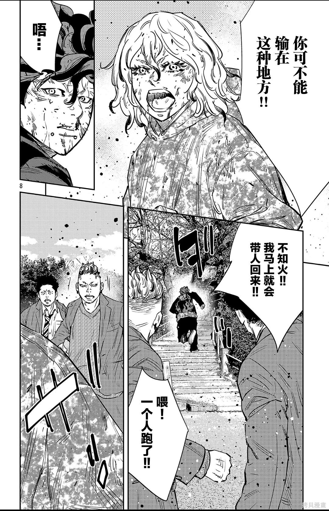 第 8 页