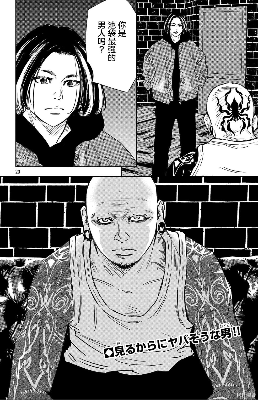 第 20 页
