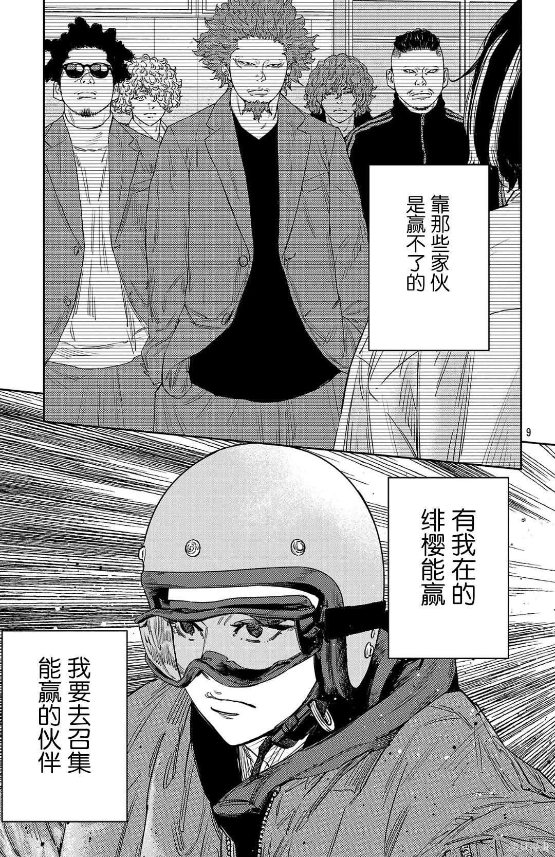 第 9 页