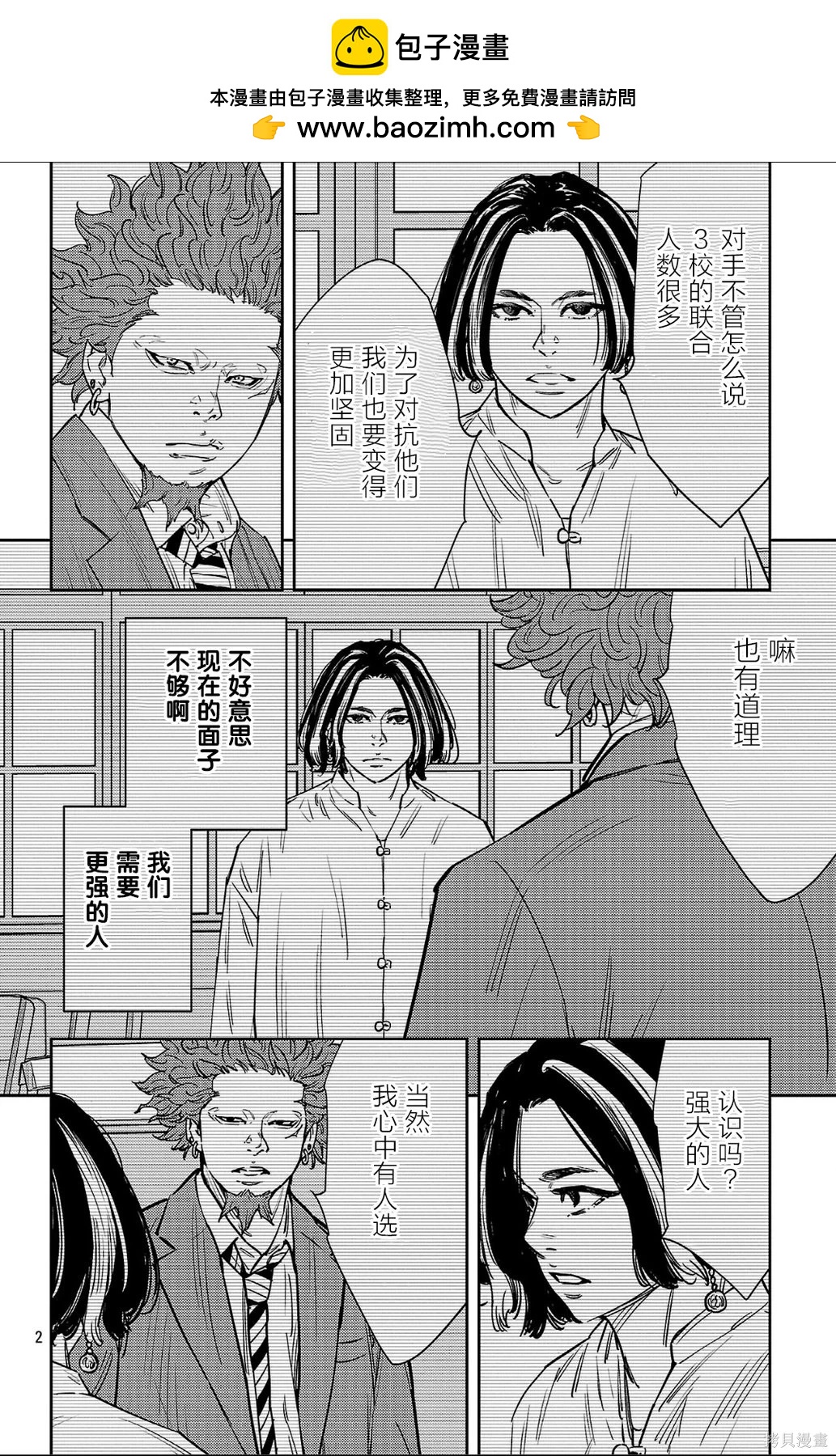 第 2 页