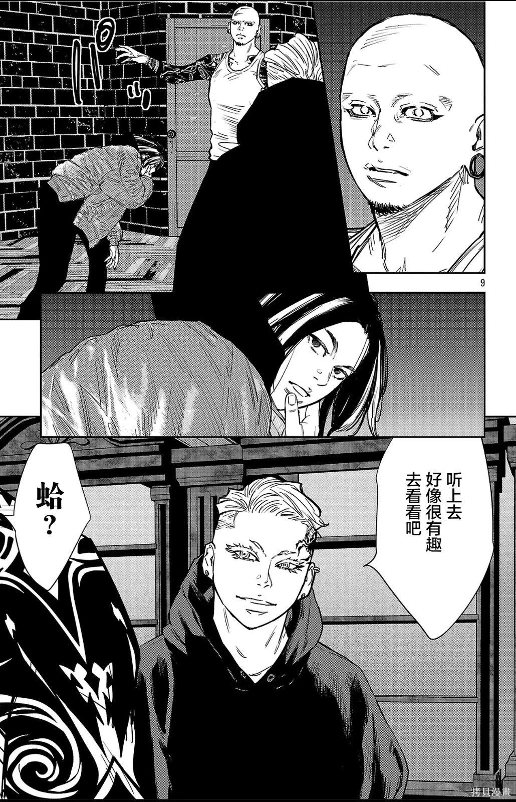 第 8 页