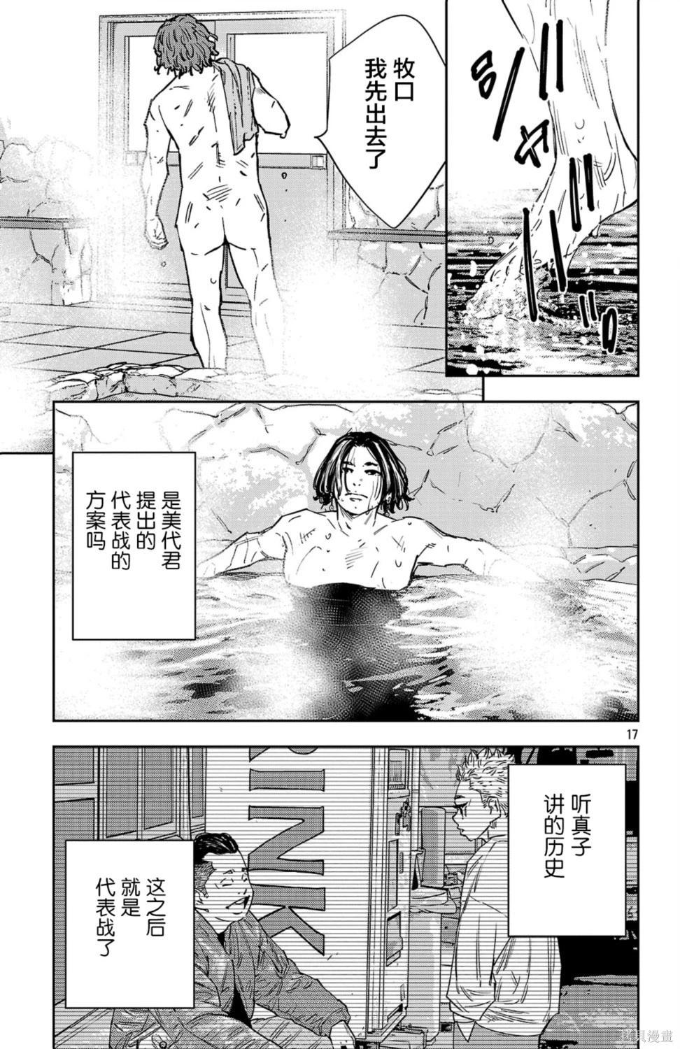 第 17 页